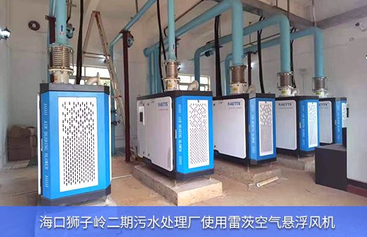 ?？讵{子嶺使用5臺雷茨空氣懸浮風機