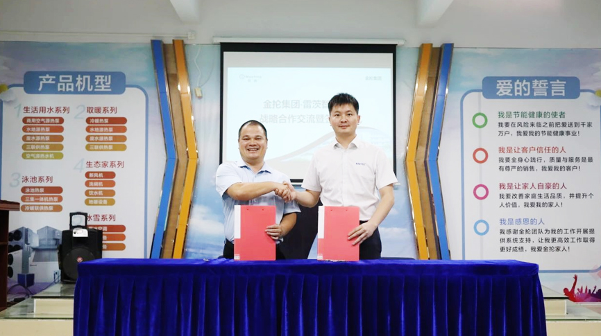 雷茨智能和金掄集團簽約，強強聯(lián)手開啟冰蓄冷行業(yè)新篇章