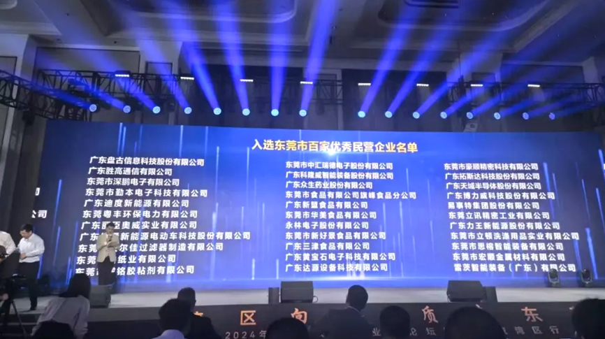喜報(bào)：雷茨上榜“東莞民企百?gòu)?qiáng)”！