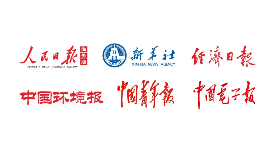 新華社、人民日報、經(jīng)濟日報等二十余家央媒和主流媒體重點報道雷茨！